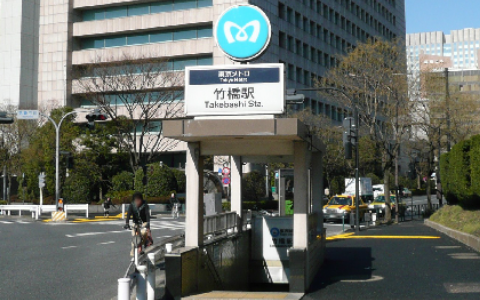 千代田区神田のレンタルオフィス「リタオフィス」の最寄駅・竹橋駅