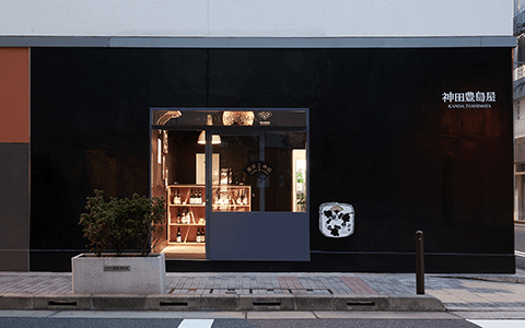 千代田区神田のレンタルオフィス「リタオフィス」の周辺環境・ショップ1