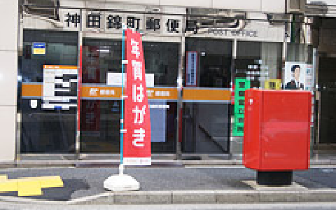 千代田区神田のレンタルオフィス「リタオフィス」の周辺環境・ショップ3